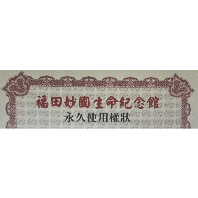 毛小姐代銷30個