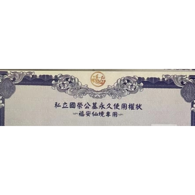 林小姐代銷一個