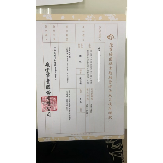 祥雲觀