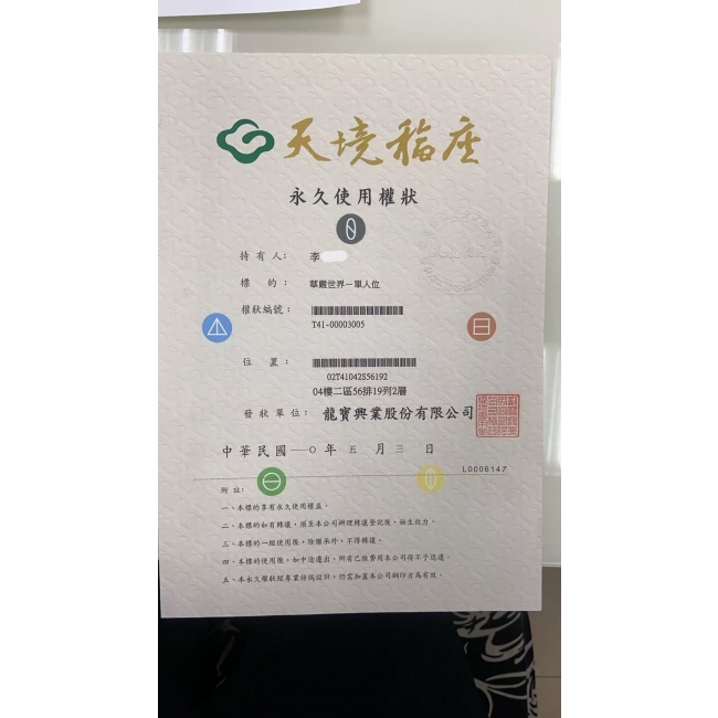 天境福座