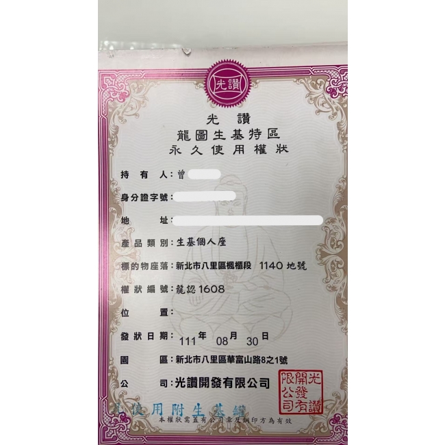 光讚