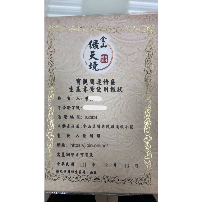 綠天境