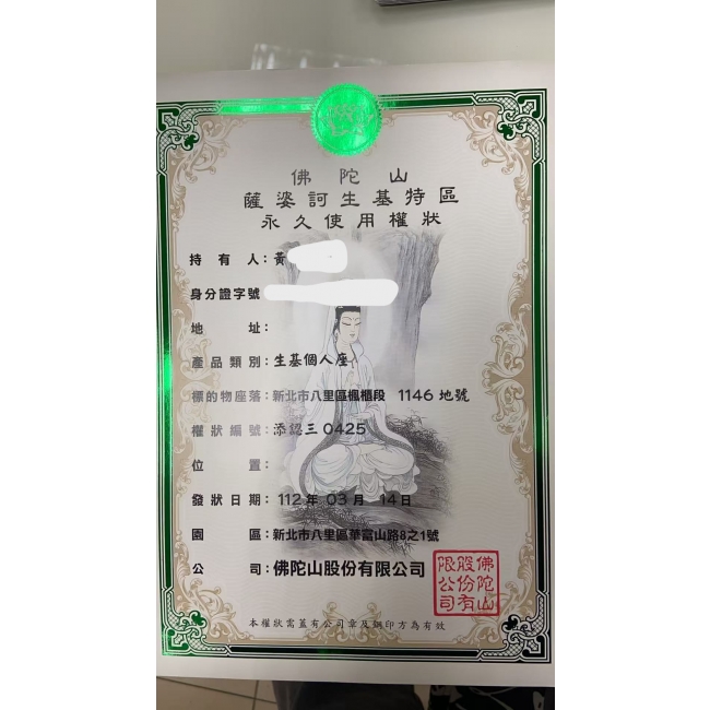佛陀山