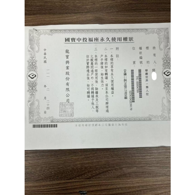 中投福座