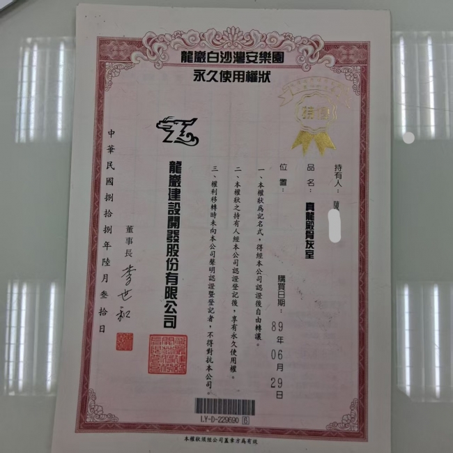 真龍殿灰位