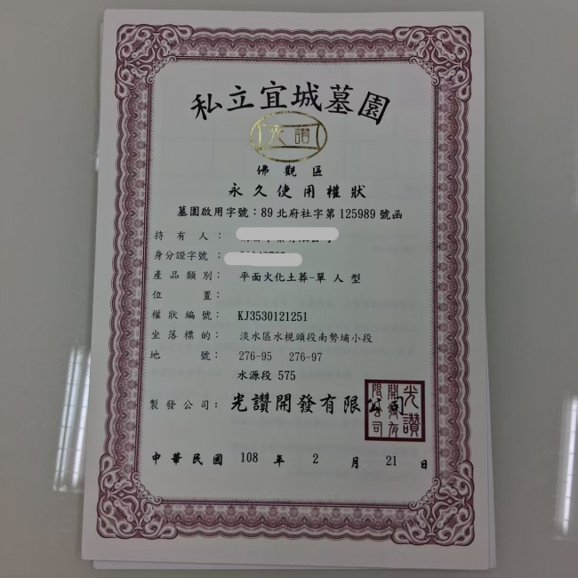 淡水宜城火土