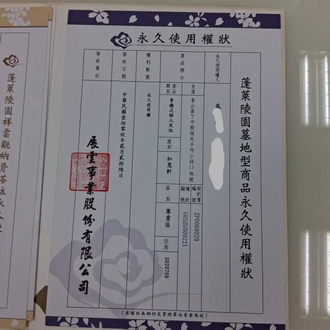 如意軒