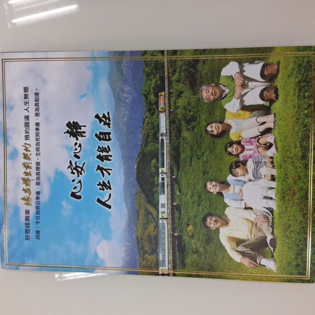 緣吉祥契約