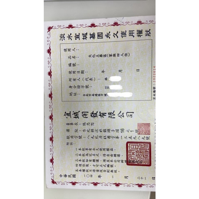 淡水宜城火土(家族四人)