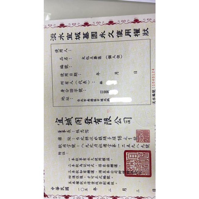 淡水宜城火土(個人)