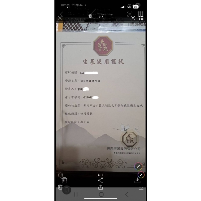 尊龍御苑
