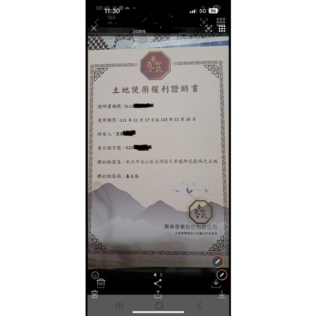 尊龍御苑