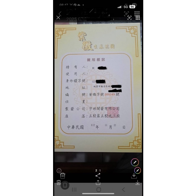 紫微