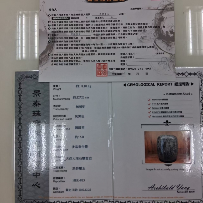 黑碧璽玉