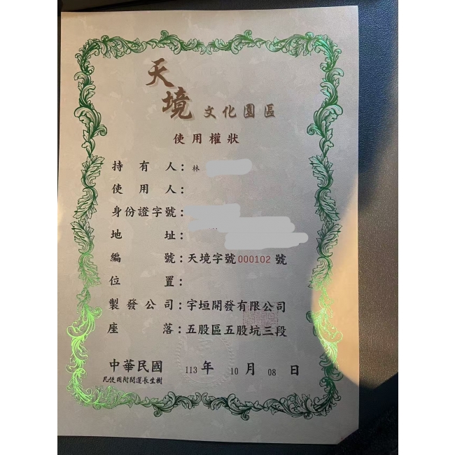 天境含土