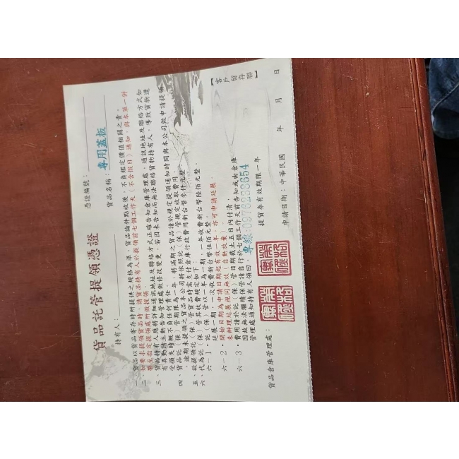 天境蓋板