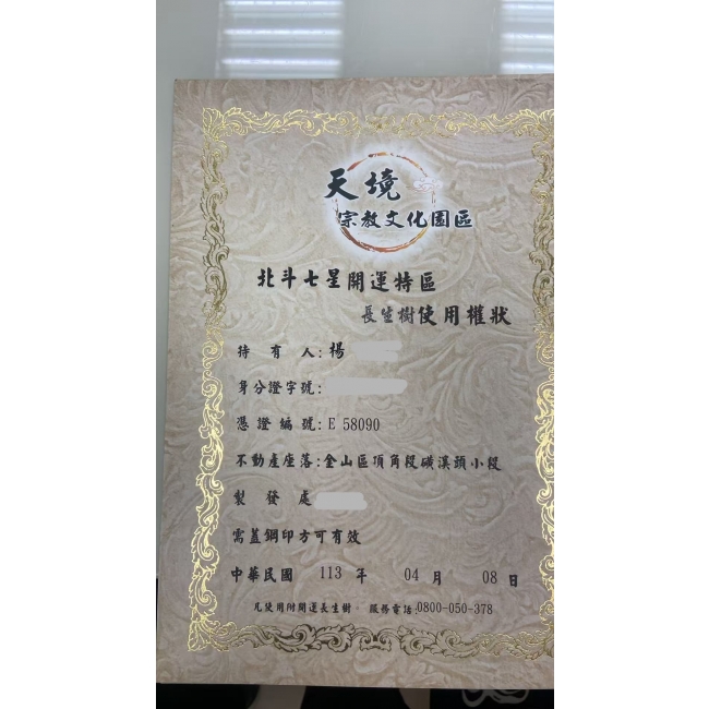 天境