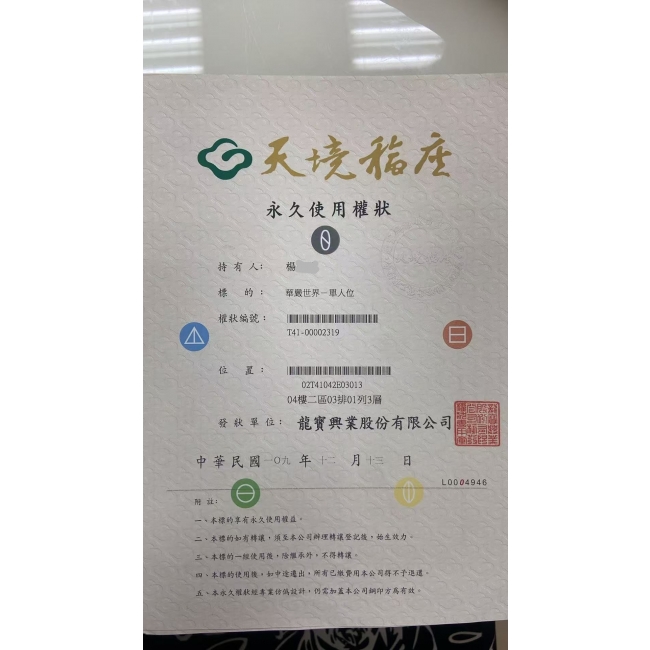 天境福座
