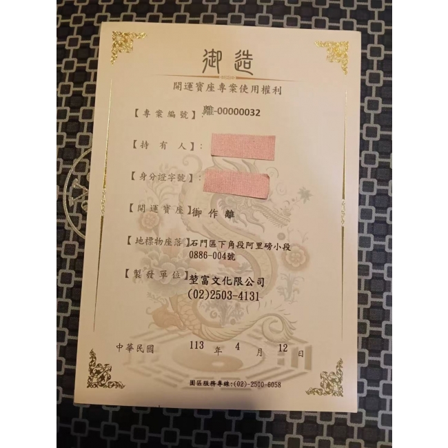 御造