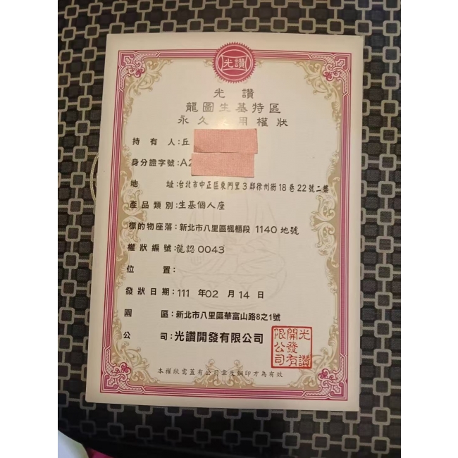 光讚