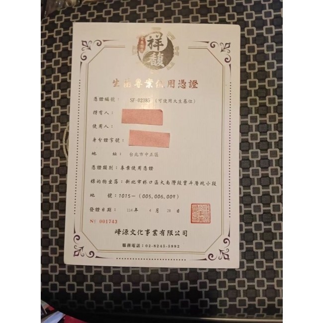 祥馥