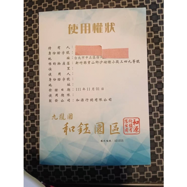 九龍園