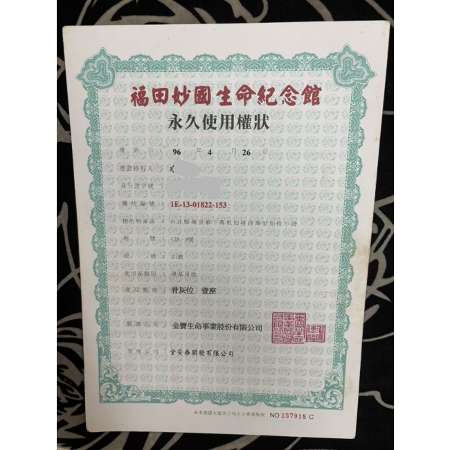 福田妙國