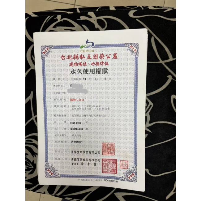 龍寶山牌位