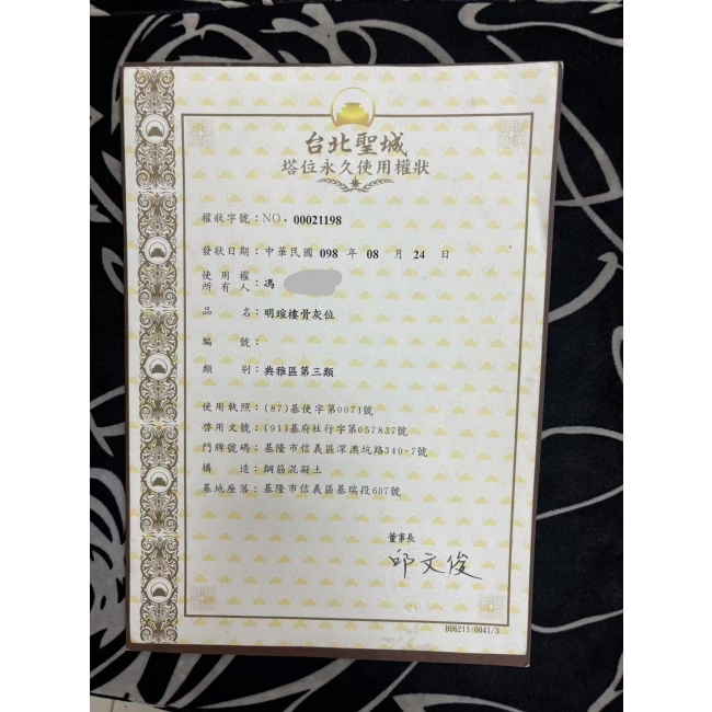 台北聖城灰位