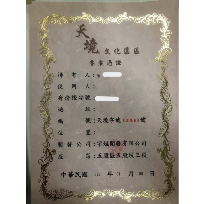 天境