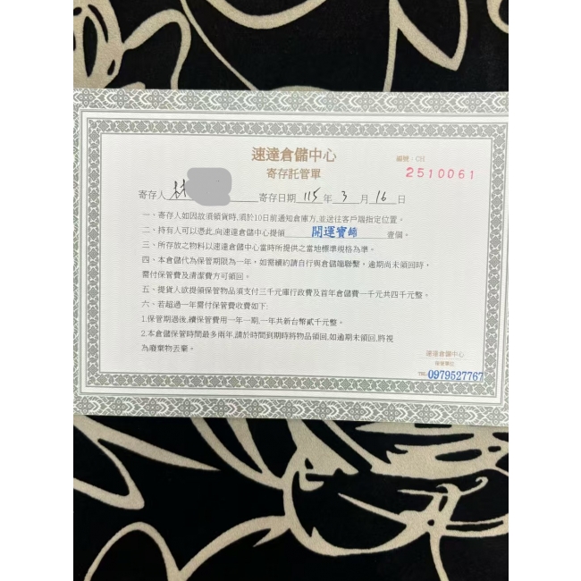 開運寶罐