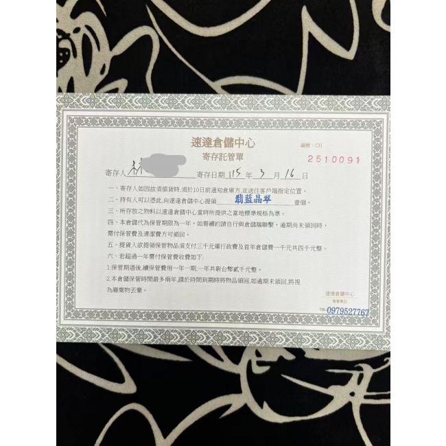 翡藍晶翠罐