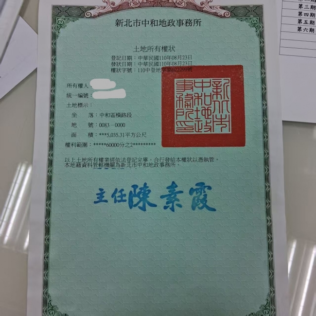 春秋墓園含土