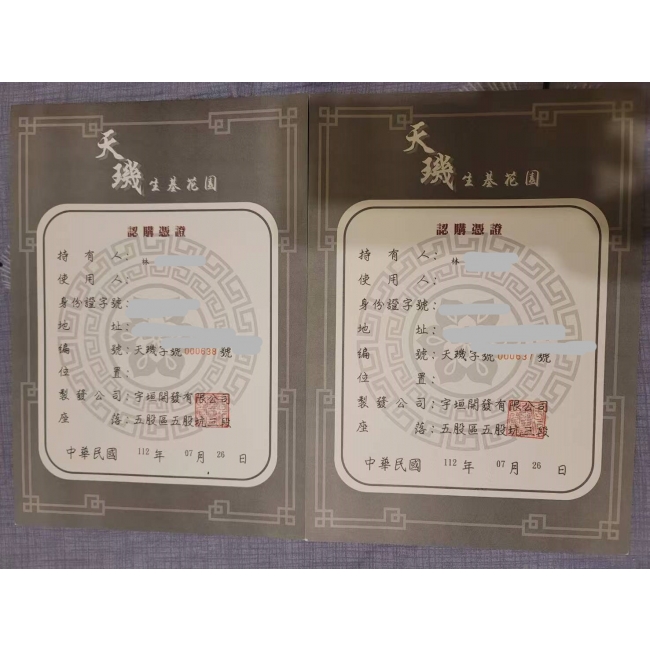 七星天磯區憑證