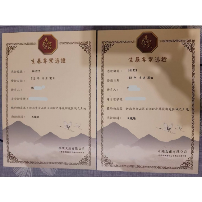 尊龍御苑含石板