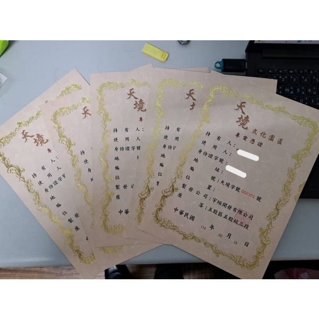 天境生基