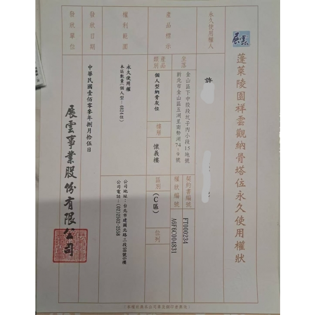 祥雲觀