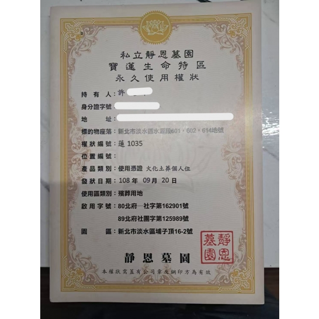 靜恩