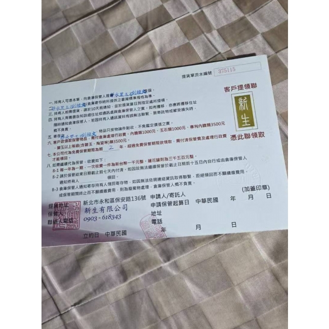 黑玉罐加經文