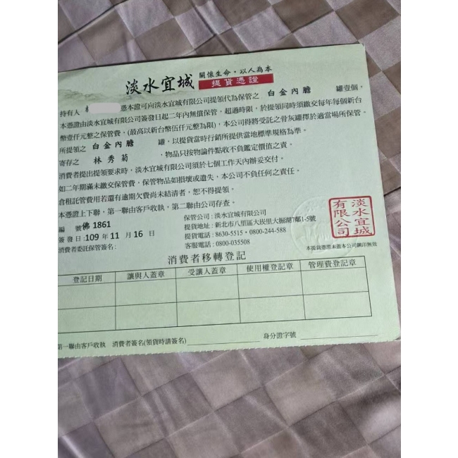 黃金內膽