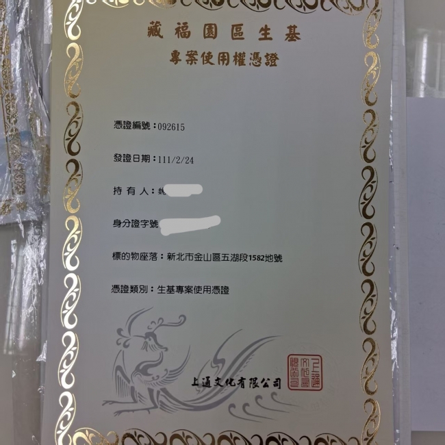 竹濤生基