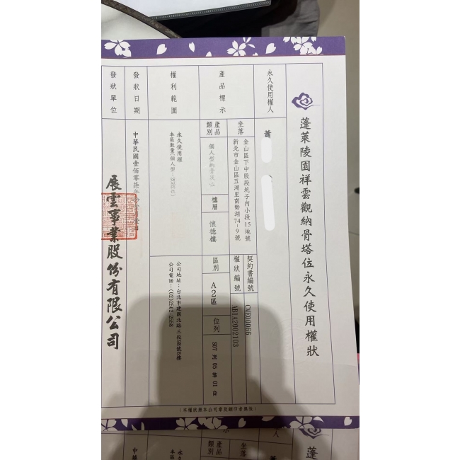 祥雲觀