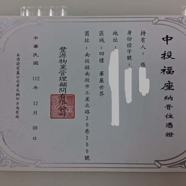 中投福座