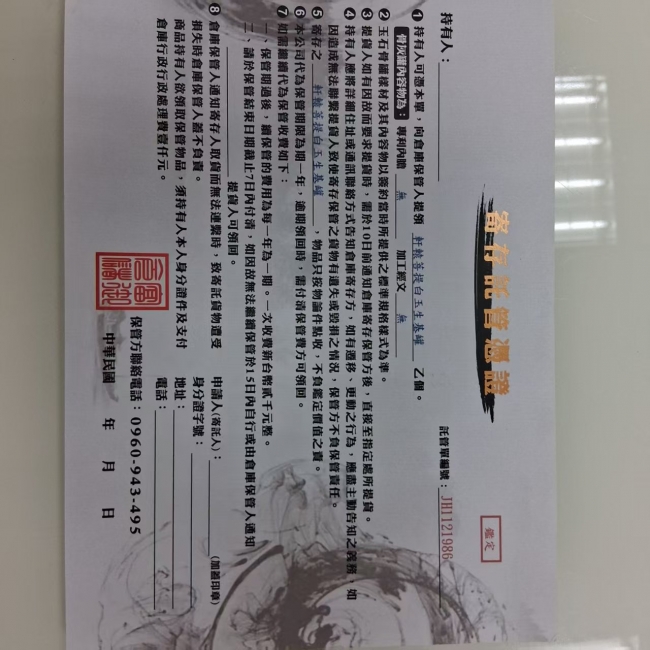 菩提白玉生基罐
