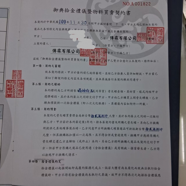御典拾金
