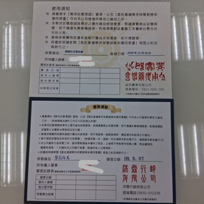 白玉罐