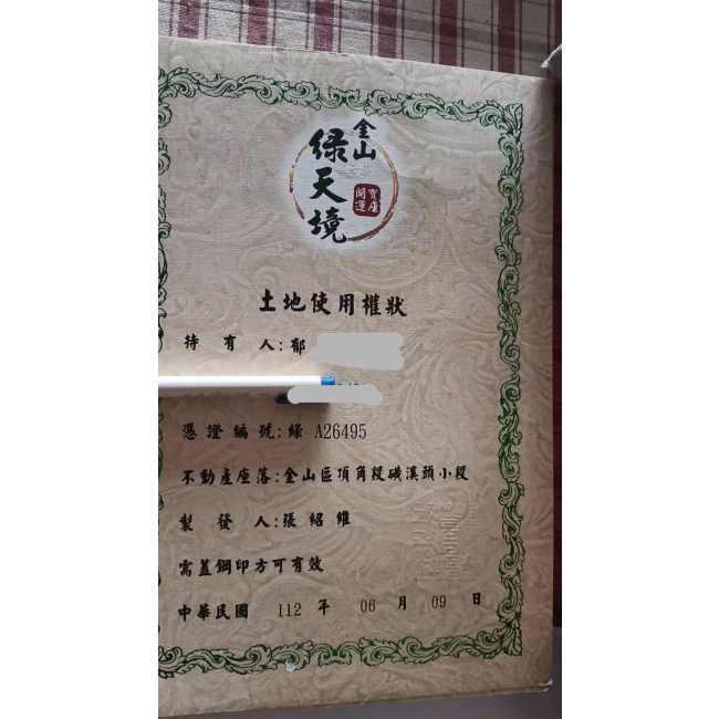 綠天境含土