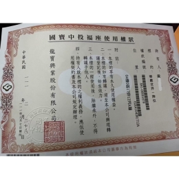 中投福座