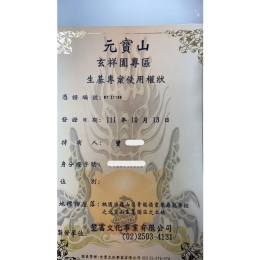 元寶山