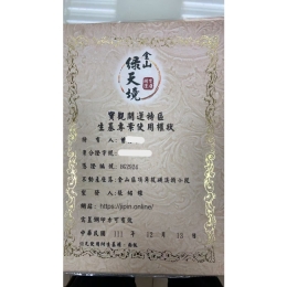 綠天境